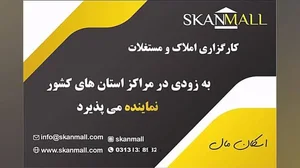 املاک پویان
