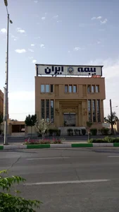 بیمه ایران مرکزی_شعبه فردوس