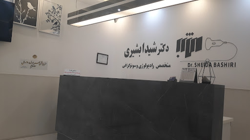 دکتر شیدا بشیری