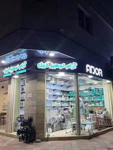آرام تجهیز گیل