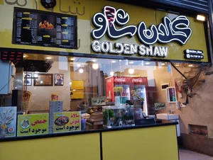 گلدن شاو 3