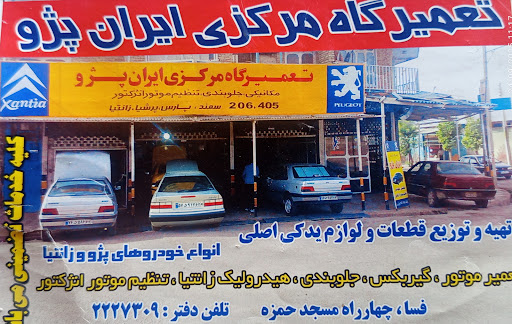 تعمیرگاه و مکانیکی فسا پژو