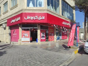 فروشگاه هموار تخفیف افق کوروش