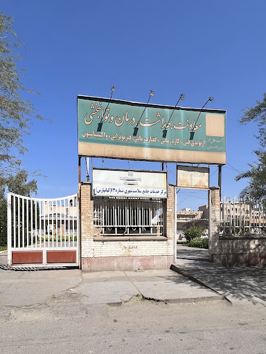 توانبخشی هلال احمر