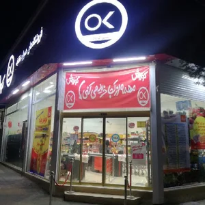 فروشگاه افق کوروش