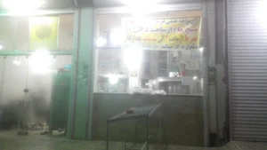 نانوایی بربری باقی پور