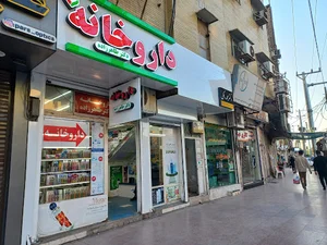 داروخانه دکتر طاهرزاده