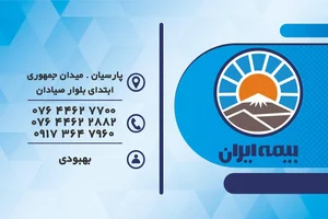 بیمه پاسارگاد مطیعی