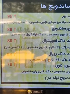 فست فود گشنیز 4