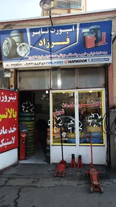 اسپورت تایر فرزاد.