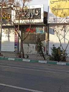 داروخانه دکتر حاجی زاده 2