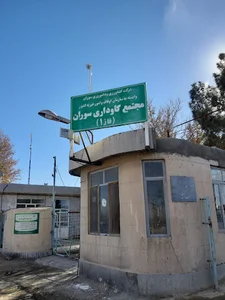 گاوداری سوران فاز۱