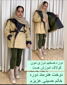 آموزشگاه خیاطی یاس سپید 3