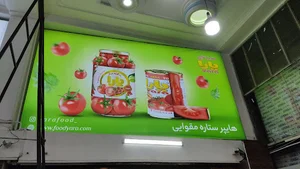 کارخانه رب یارا