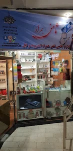 ثامن همراه