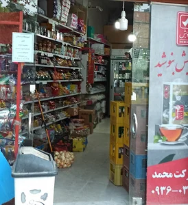 محمد