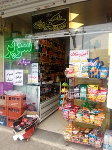فروشگاه تعاون