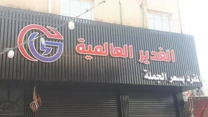 Qurna markets