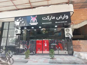 هایپر پروتئین وارش مارکت 3