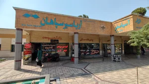 شرکت مسافر بری آریاسیر سپاهان
