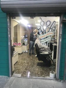 آرایشگاه ماهان