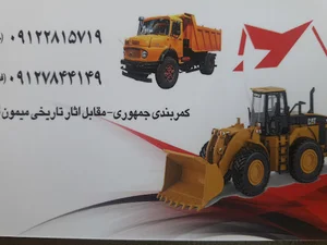 مصالح ساختمانی حاج عباس بابایی