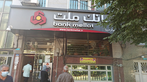 بانک ملت