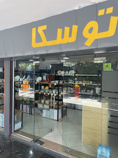 فروشگاه توسكا