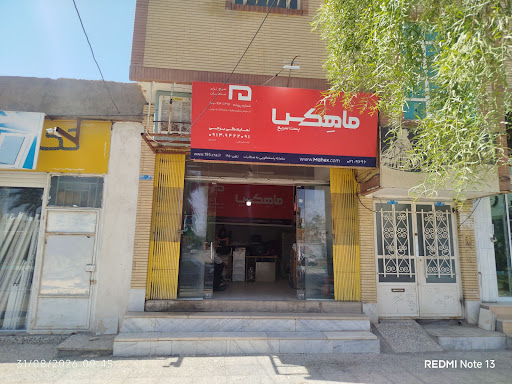 نمایندگی ماهکس