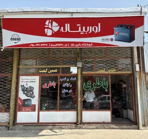 باطری بازار