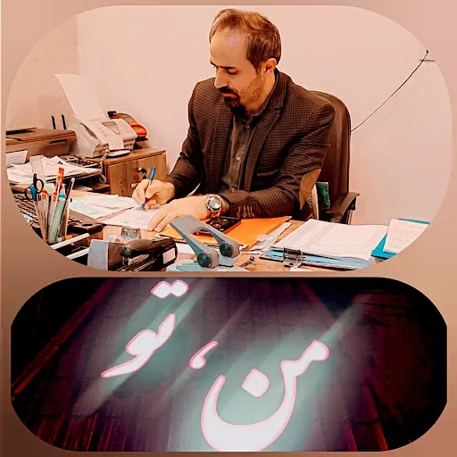 فست فود تو، من