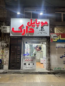 موبایل دارک