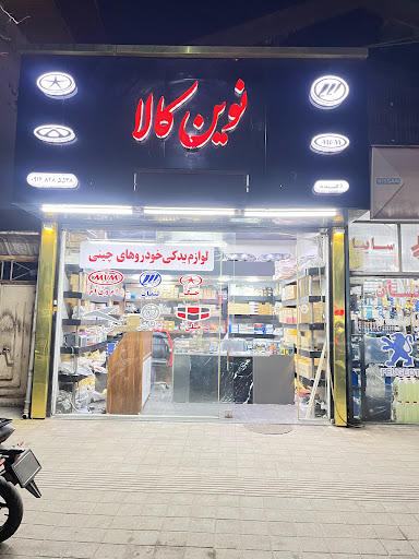 اتو لایت طالشی
