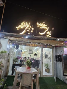 رستوران کباب پاپولی