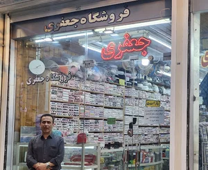 فروشگاه جعفری