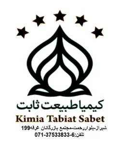 بازرگانی ثابت