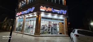 ویرا مارکت