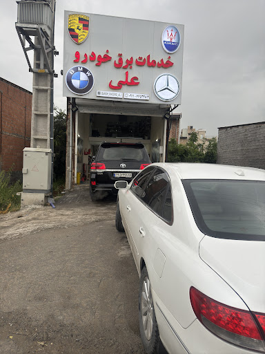 خدمات برق خودرو علی