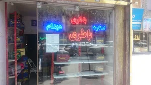 باطری اتومبیل مفرد