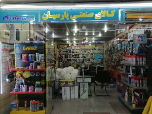 کالای صنعتی پارسیان (مدیریت: امین حیدری) 2