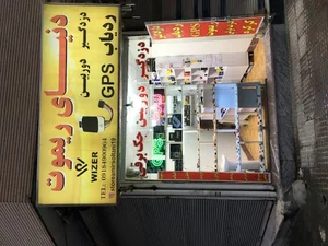 دنیای ریموت