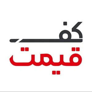 فروشگاه اینترنتی کف قیمت 2