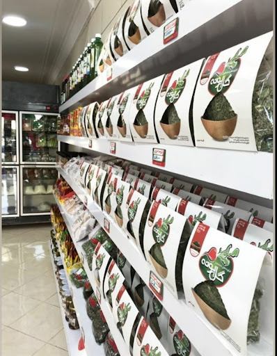 سبزی مارکت گل پونه