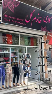 گالری خانوم گل