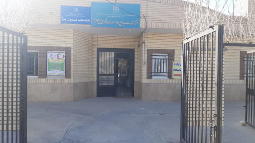 مرکز خدمات جامع سلامت شهری ولیعصر