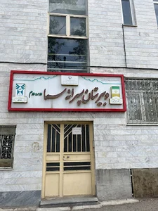 مدرسه پسرانه سما