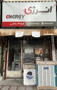 فروشگاه رضایی