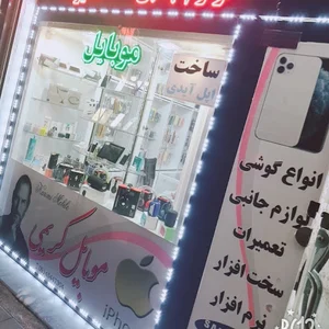 موبایل کریمی