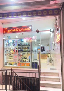 موبایل آهنگ (پرتو)
