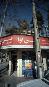 فروشگاه بقایی 2